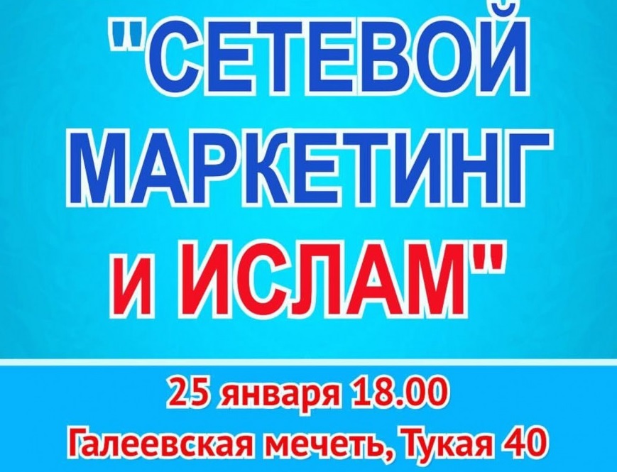 Сетевой маркетинг: за или против?