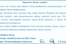 Изображение - 8 