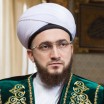 Татарстан мөфтие Камил хәзрәт Сәмигуллинның Россия көне белән котлавы
