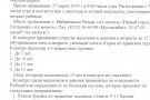 Сурәт - 1 