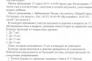 Сурәт - 1 