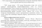 Изображение - 2 