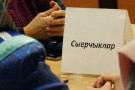 Сурәт - 2 