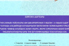 Сурәт - 1 