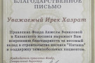 Изображение - 3 