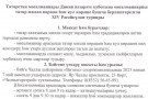 Изображение - 2 