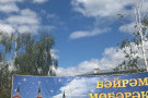 Сурәт - 74 