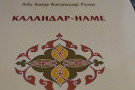 Сурәт - 1 