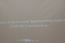 Сурәт - 9 