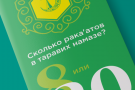 Сурәт - 1 