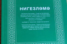 Сурәт - 6 