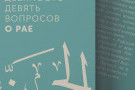 Сурәт - 1 
