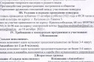 Изображение - 2 