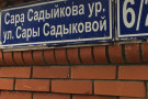 Сурәт - 6 