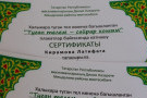 Сурәт - 18 