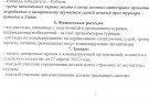 Изображение - 5 