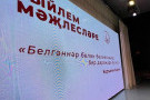 Сурәт - 9 