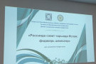 Сурәт - 18 