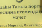 Сурәт - 3 